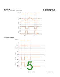 浏览型号DW01A的Datasheet PDF文件第5页