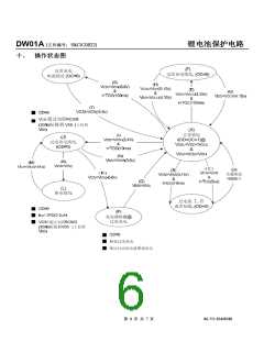 浏览型号DW01A的Datasheet PDF文件第6页