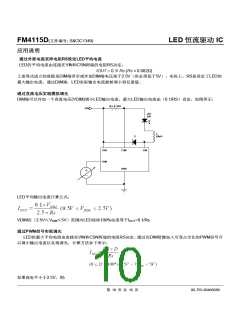 浏览型号FM4115D的Datasheet PDF文件第10页