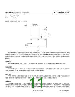 浏览型号FM4115D的Datasheet PDF文件第11页
