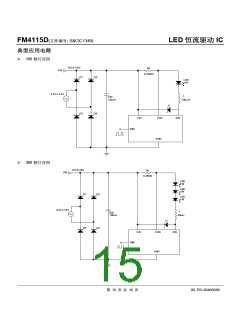 浏览型号FM4115D的Datasheet PDF文件第15页