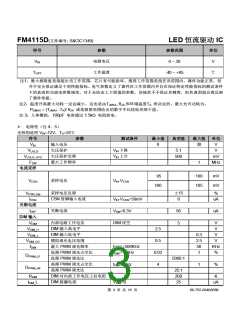 浏览型号FM4115D的Datasheet PDF文件第3页