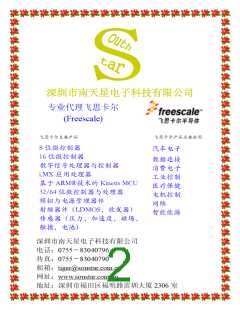 浏览型号MC908MR32CFUE的Datasheet PDF文件第2页