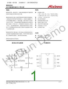浏览型号MIX2052的Datasheet PDF文件第1页