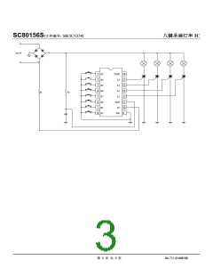 浏览型号SC80156S的Datasheet PDF文件第3页