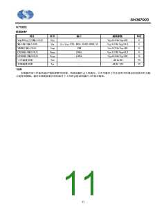 浏览型号SH367003X的Datasheet PDF文件第11页