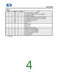 浏览型号SH367003X的Datasheet PDF文件第4页