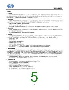 浏览型号SH367003X的Datasheet PDF文件第5页