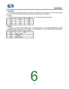 浏览型号SH367003X的Datasheet PDF文件第6页