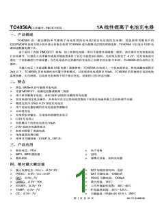 浏览型号TC4056A的Datasheet PDF文件第1页