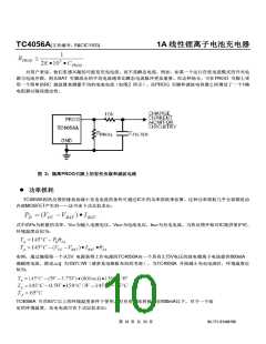 浏览型号TC4056A的Datasheet PDF文件第10页
