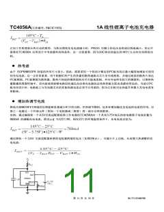 浏览型号TC4056A的Datasheet PDF文件第11页