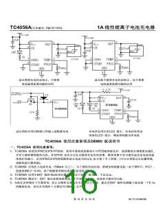 浏览型号TC4056A的Datasheet PDF文件第16页
