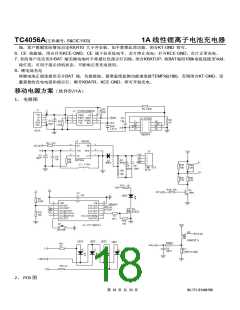浏览型号TC4056A的Datasheet PDF文件第18页