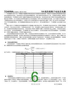 浏览型号TC4056A的Datasheet PDF文件第6页