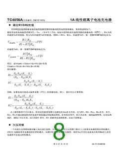 浏览型号TC4056A的Datasheet PDF文件第8页