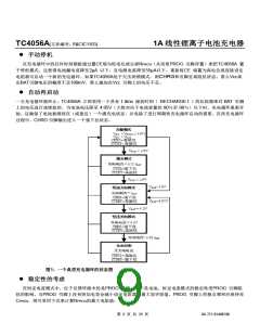 浏览型号TC4056A的Datasheet PDF文件第9页