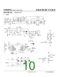 浏览型号TC6291C的Datasheet PDF文件第10页