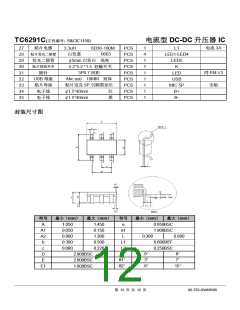 浏览型号TC6291C的Datasheet PDF文件第12页