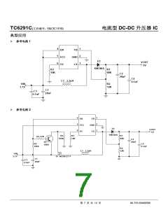 浏览型号TC6291C的Datasheet PDF文件第7页