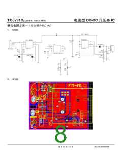 浏览型号TC6291C的Datasheet PDF文件第8页
