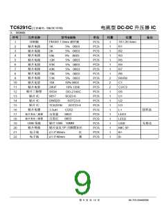 浏览型号TC6291C的Datasheet PDF文件第9页