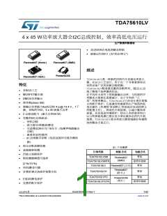 浏览型号TDA75610LV的Datasheet PDF文件第1页