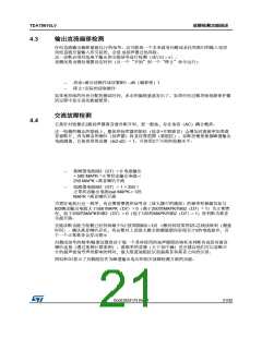 浏览型号TDA75610LV的Datasheet PDF文件第21页