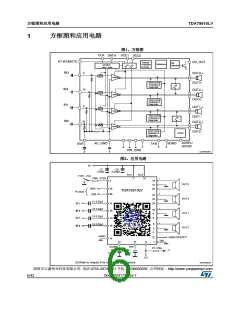 浏览型号TDA75610LV的Datasheet PDF文件第6页
