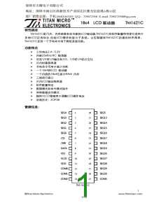 浏览型号TM1621C的Datasheet PDF文件第1页