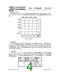 浏览型号TM1621C的Datasheet PDF文件第4页