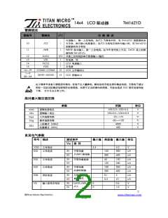 浏览型号TM1621D的Datasheet PDF文件第2页