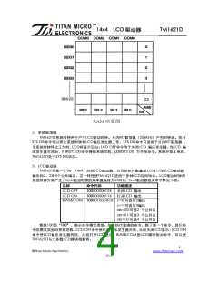 浏览型号TM1621D的Datasheet PDF文件第4页