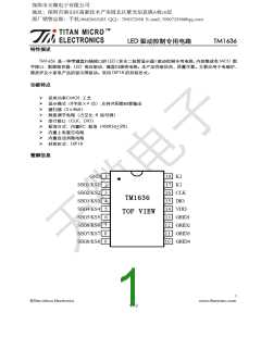 浏览型号TM1636的Datasheet PDF文件第1页