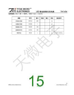 浏览型号TM1636的Datasheet PDF文件第15页