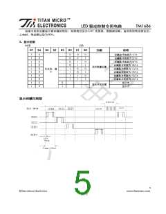浏览型号TM1636的Datasheet PDF文件第5页
