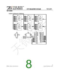 浏览型号TM1640的Datasheet PDF文件第8页