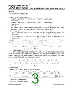 浏览型号TM1650的Datasheet PDF文件第3页