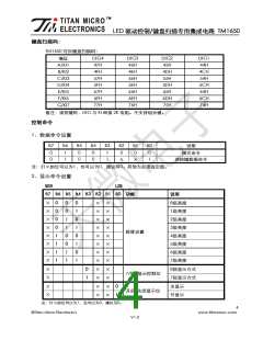 浏览型号TM1650的Datasheet PDF文件第4页