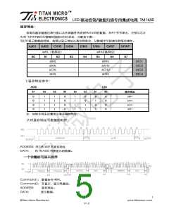 浏览型号TM1650的Datasheet PDF文件第5页