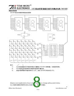 浏览型号TM1650的Datasheet PDF文件第8页
