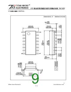 浏览型号TM1650的Datasheet PDF文件第9页