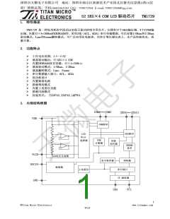 浏览型号TM1729的Datasheet PDF文件第1页