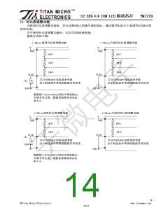 浏览型号TM1729的Datasheet PDF文件第14页