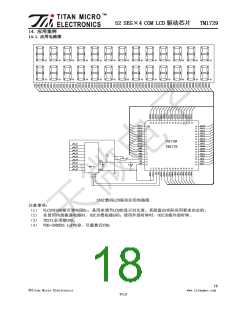 浏览型号TM1729的Datasheet PDF文件第18页
