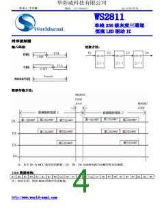 浏览型号WS2811的Datasheet PDF文件第4页