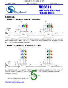 浏览型号WS2811的Datasheet PDF文件第5页