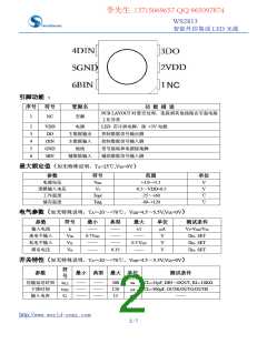 浏览型号WS2813的Datasheet PDF文件第2页