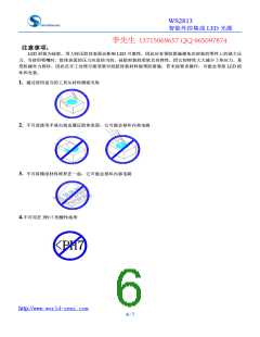 浏览型号WS2813的Datasheet PDF文件第6页