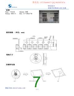 浏览型号WS2813的Datasheet PDF文件第7页